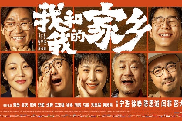 我和我的家乡