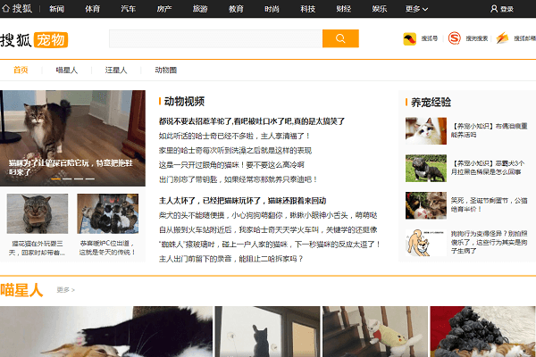 搜狐宠物