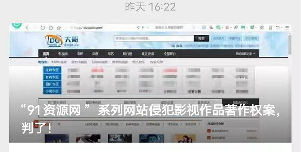 “91系列”彻底凉凉，500多个网站被封杀！