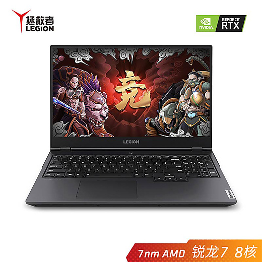 拯救者 R7000P 15.6英寸游戏笔记本 钛晶灰