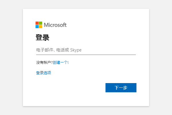 outlook邮箱