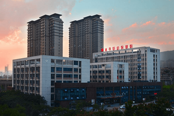 丽水市妇幼保健院