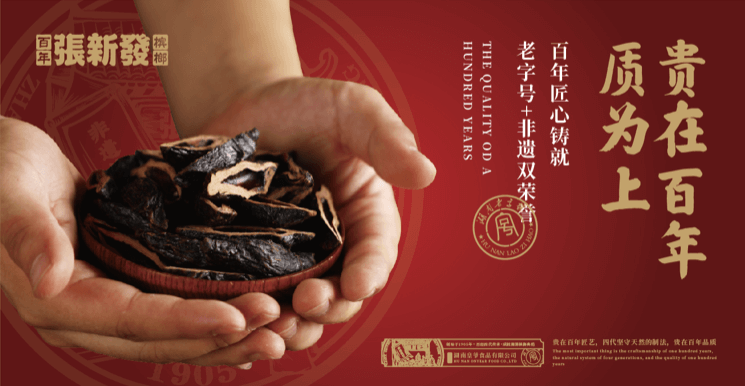 张新发槟榔