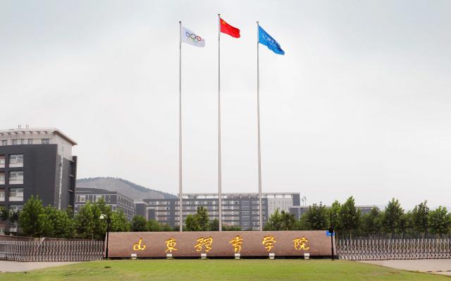 山东体育学院