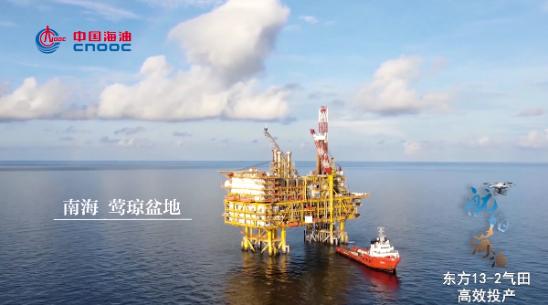 中国海洋石油集团有限公司