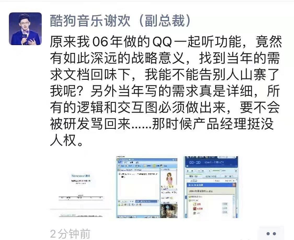 酷狗音乐高管回应抄袭网易云