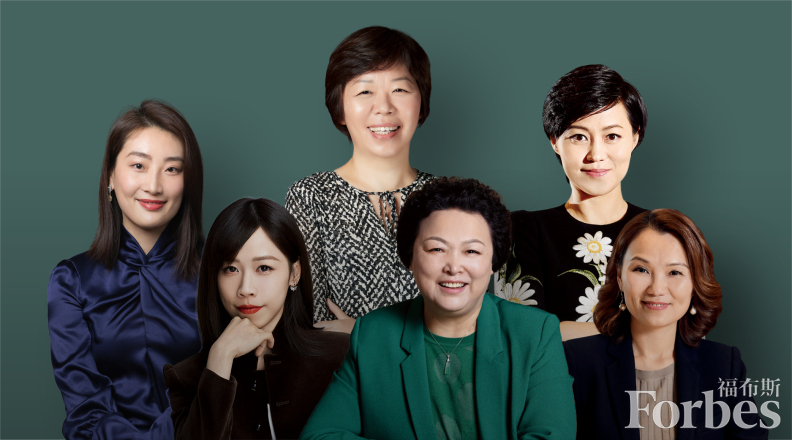 2021福布斯中国杰出商界女性榜