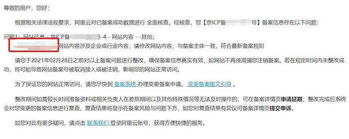 阿里云全面核查已备案数据：个人网站不得有行业内容