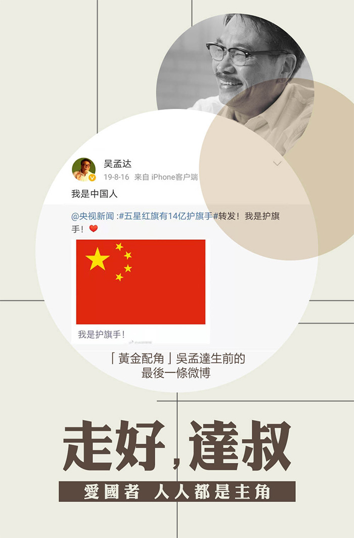 人民日报：爱国者达叔永远是主角