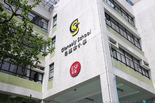 己连拿小学