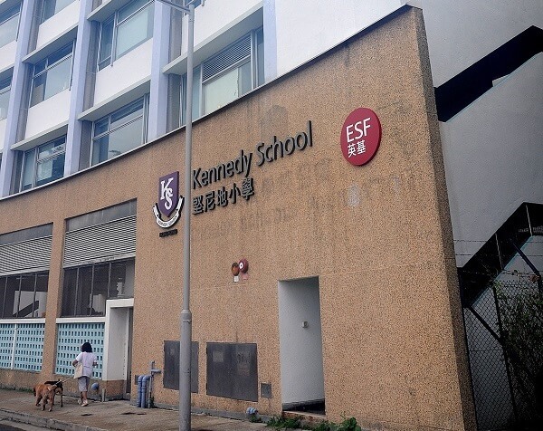 坚尼地小学