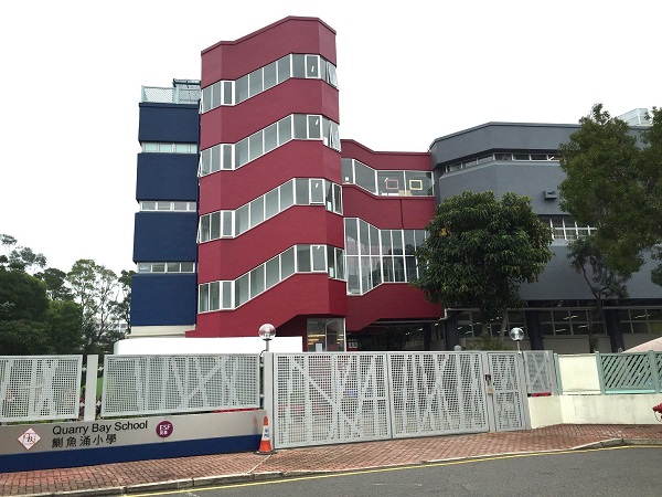 鰂鱼涌小学