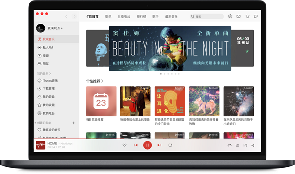 网易云音乐正寻求在港交所上市，或于2022年正式IPO