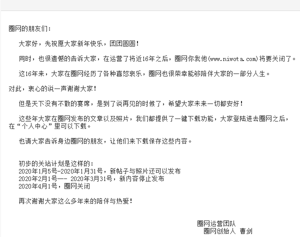 圈网你我他