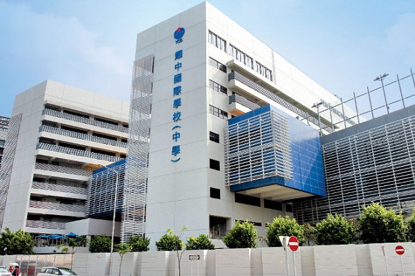 香港耀中国际学校