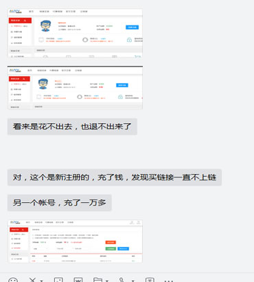 链接买卖平台：阿里微微疑似倒闭