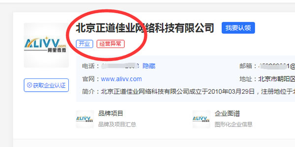 链接买卖平台：阿里微微