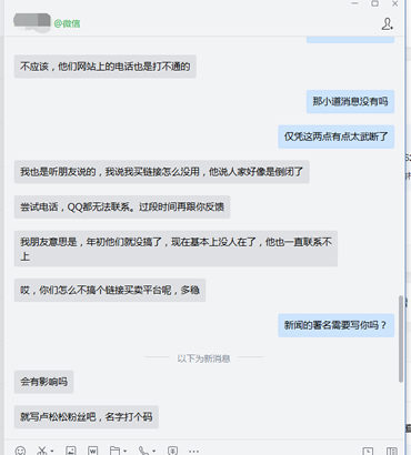 链接买卖平台