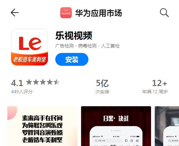 乐视更换logo，疯狂消费老板贾跃亭