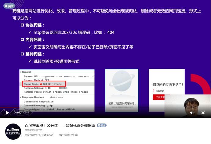 解答网站运营中常见的新网站抓取，内容更新和死链处理等问题