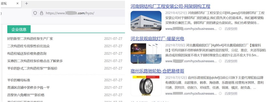 百度升级蓝天算法：打击网站出租目录行为