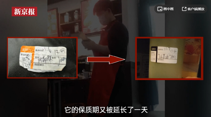 星巴克私换标签使用过期食材