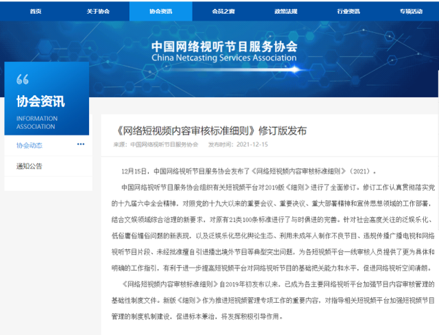 短视频不得未经授权剪辑影视剧，3分钟看完一部电影或成历史！