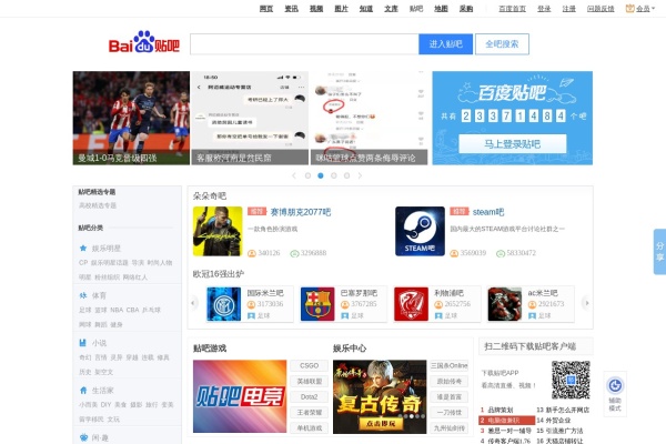 百度贴吧被系统永久封禁怎么办 百度贴吧发帖的10个方法技巧