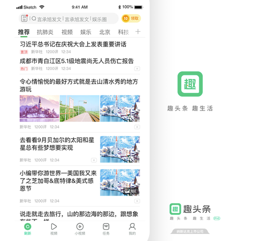 趣头条将关停自媒体创作平台
