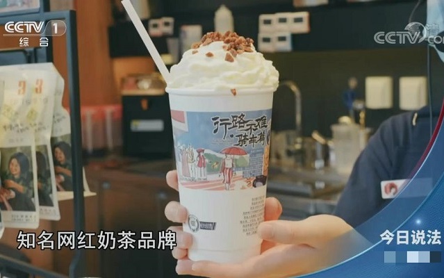 央视起底茶颜悦色与茶颜观色之争