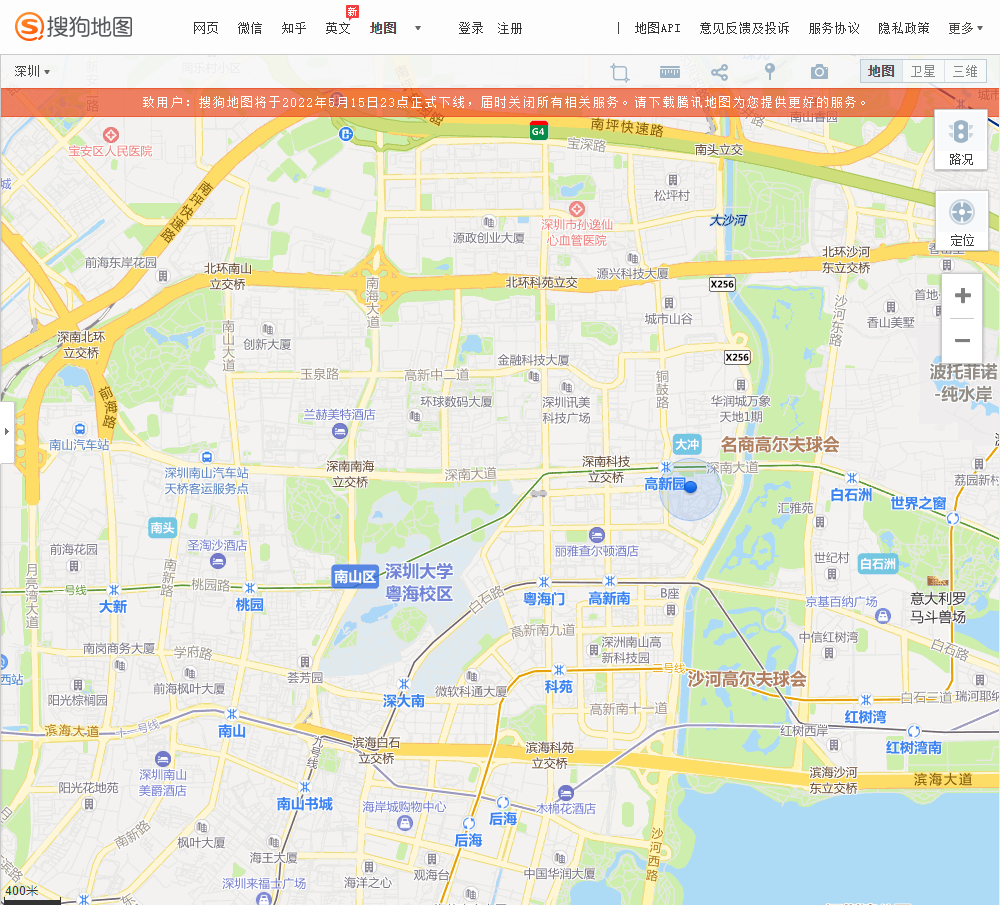 搜狗地图下线