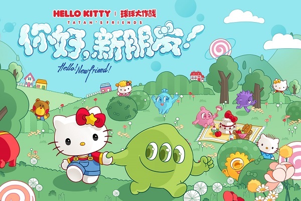 球球大作战