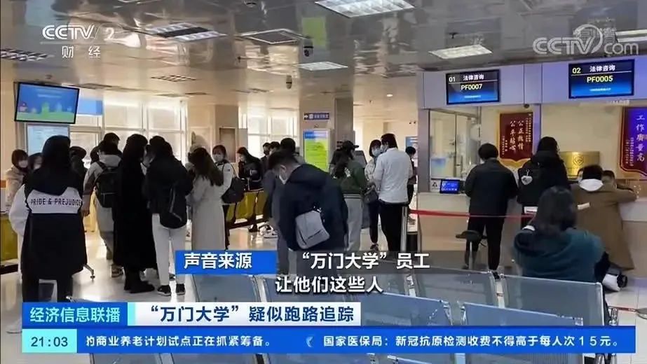 万门大学疑似跑路！