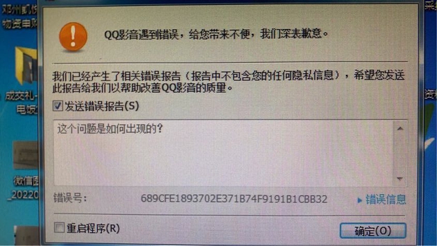 QQ影音