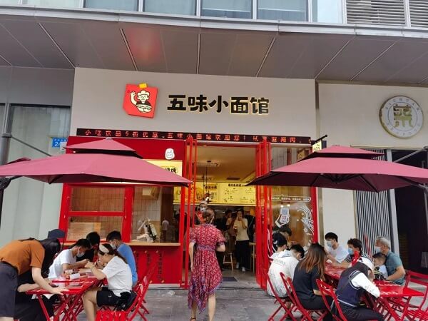 五味小面