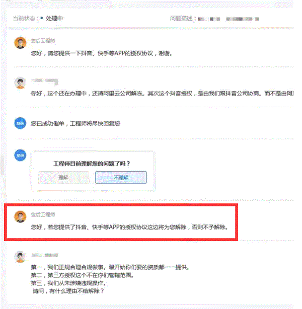 网站监管