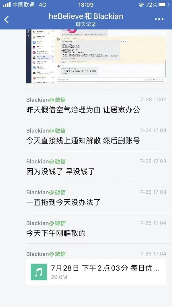 每日优鲜回应“解散”