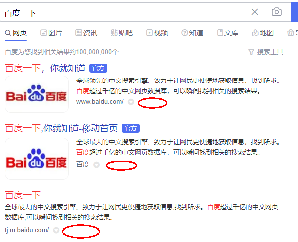 百度搜索快照功能消失？