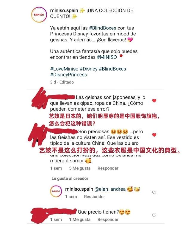 把旗袍娃娃称日本艺伎，被曝店内不许放中文歌？