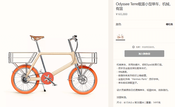爱马仕新款自行车售16.5万，上海门店已售罄！