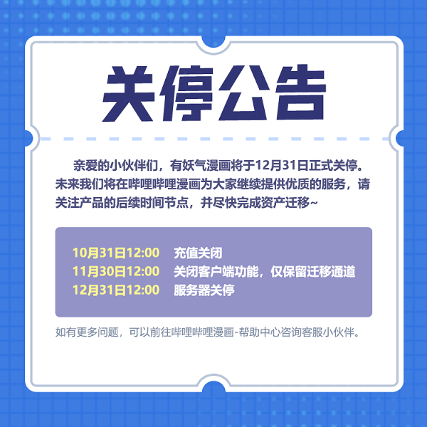有妖气漫画