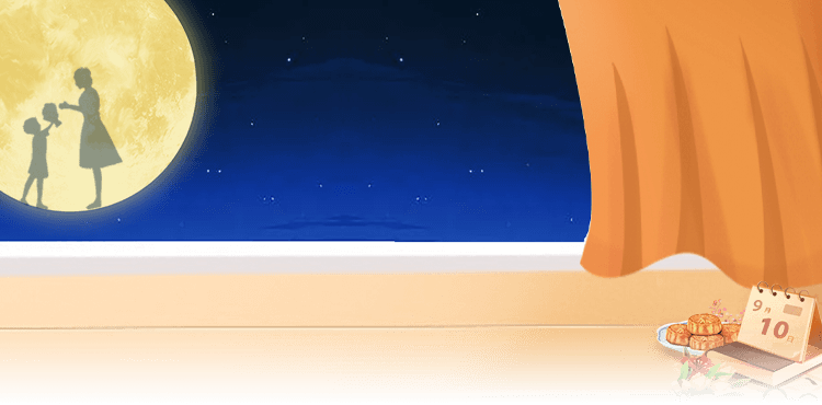 中秋遇上教师节 双倍快乐！