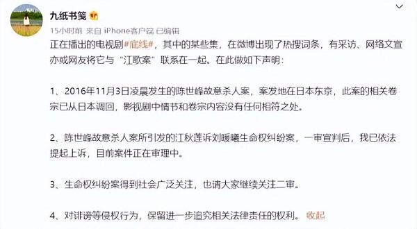 江歌案的当事人刘鑫发声维权
