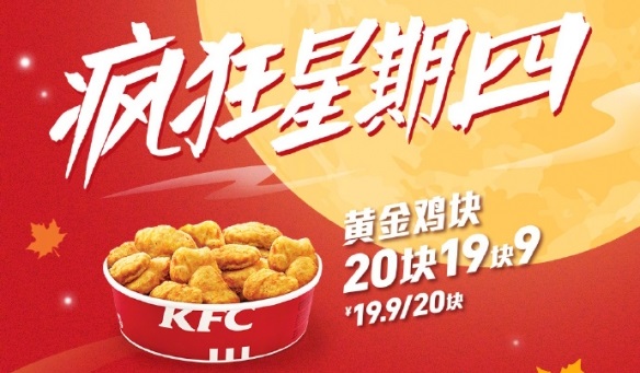 疯狂星期四是什么梗 疯狂星期四花式文案
