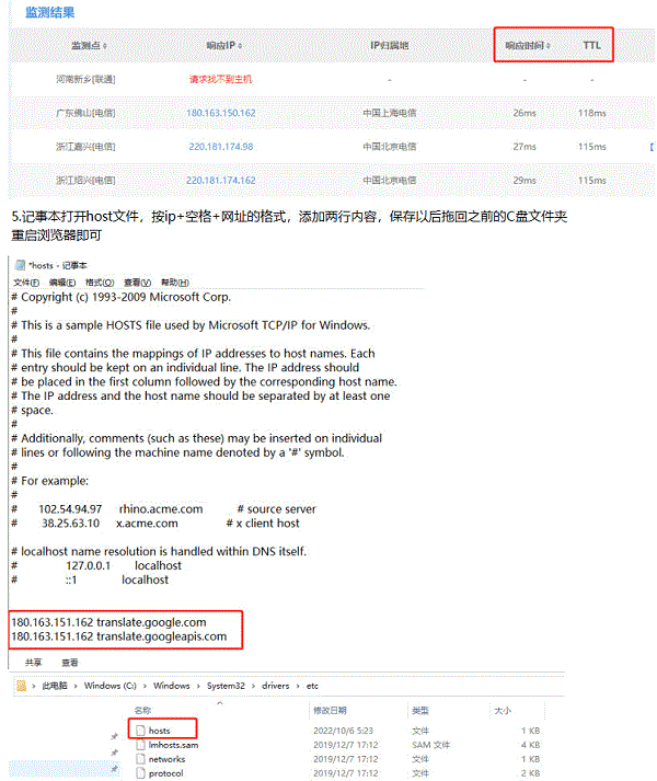 修改hosts的方式