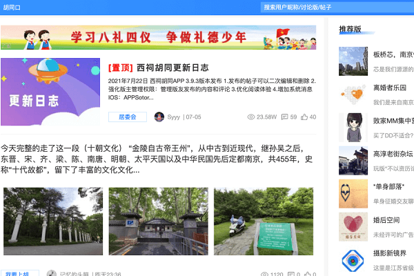 西祠胡同静悄悄的消失了，连一声告别都没有！