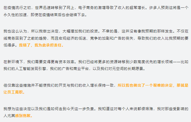 扎克伯格致歉声明