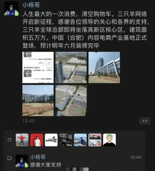 盘点疯狂小杨哥商业版图，小杨哥很火么？