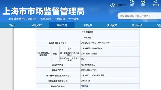 “亿家拼”APP被认定为传销