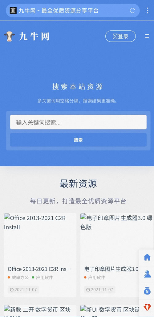 资源站站长